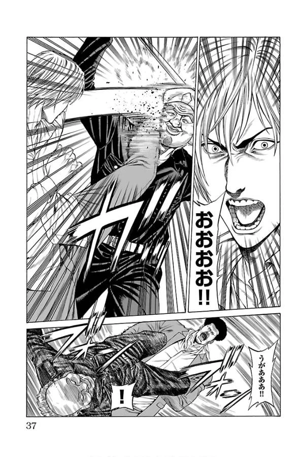 ページ 33 — 第52話