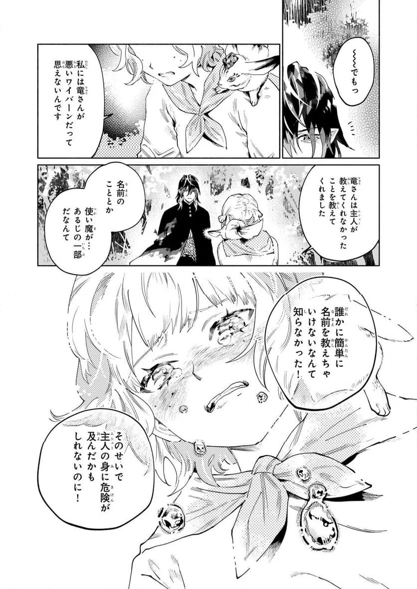 ページ 10 — 第3.3話