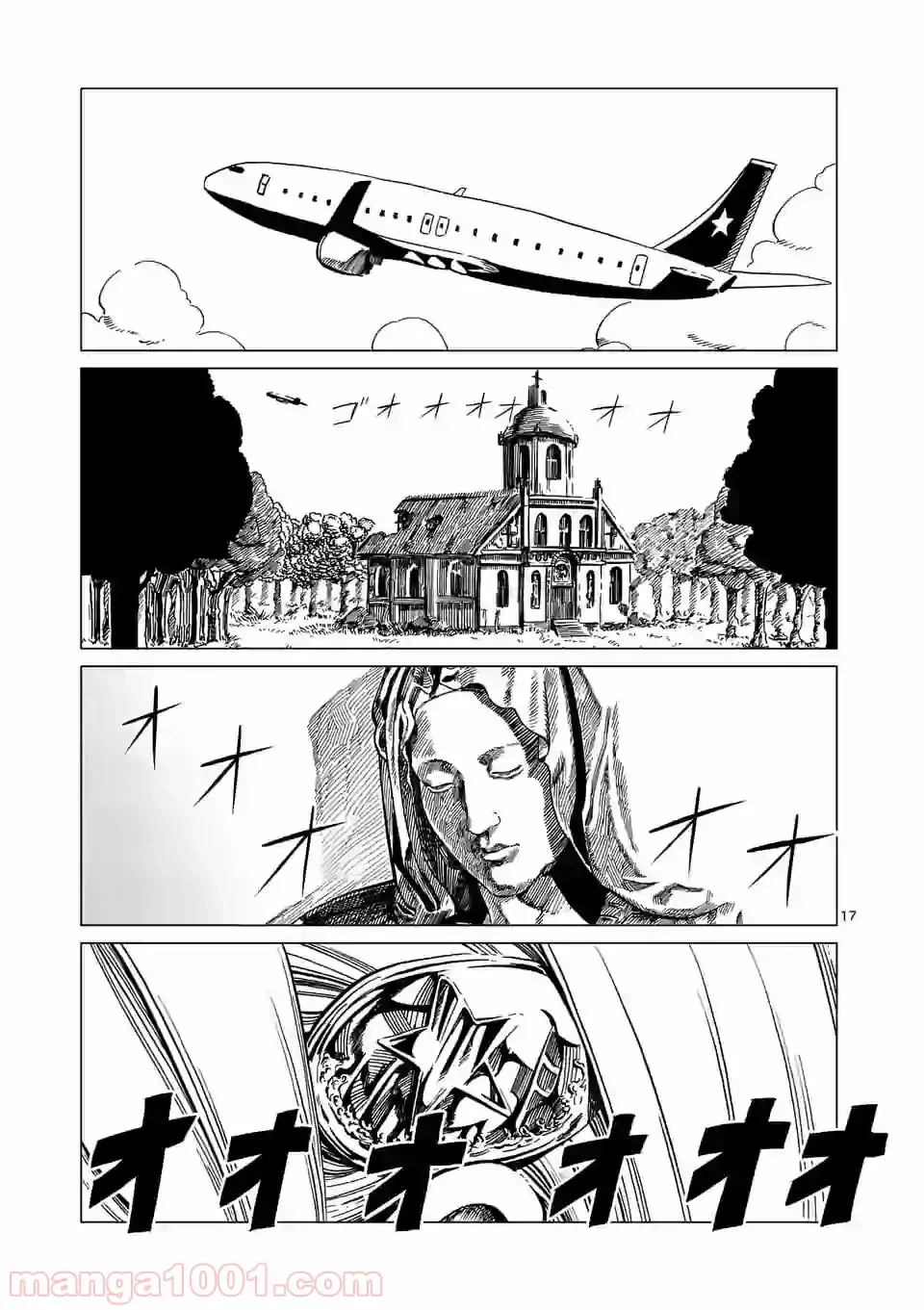 ページ 17 — 第7話