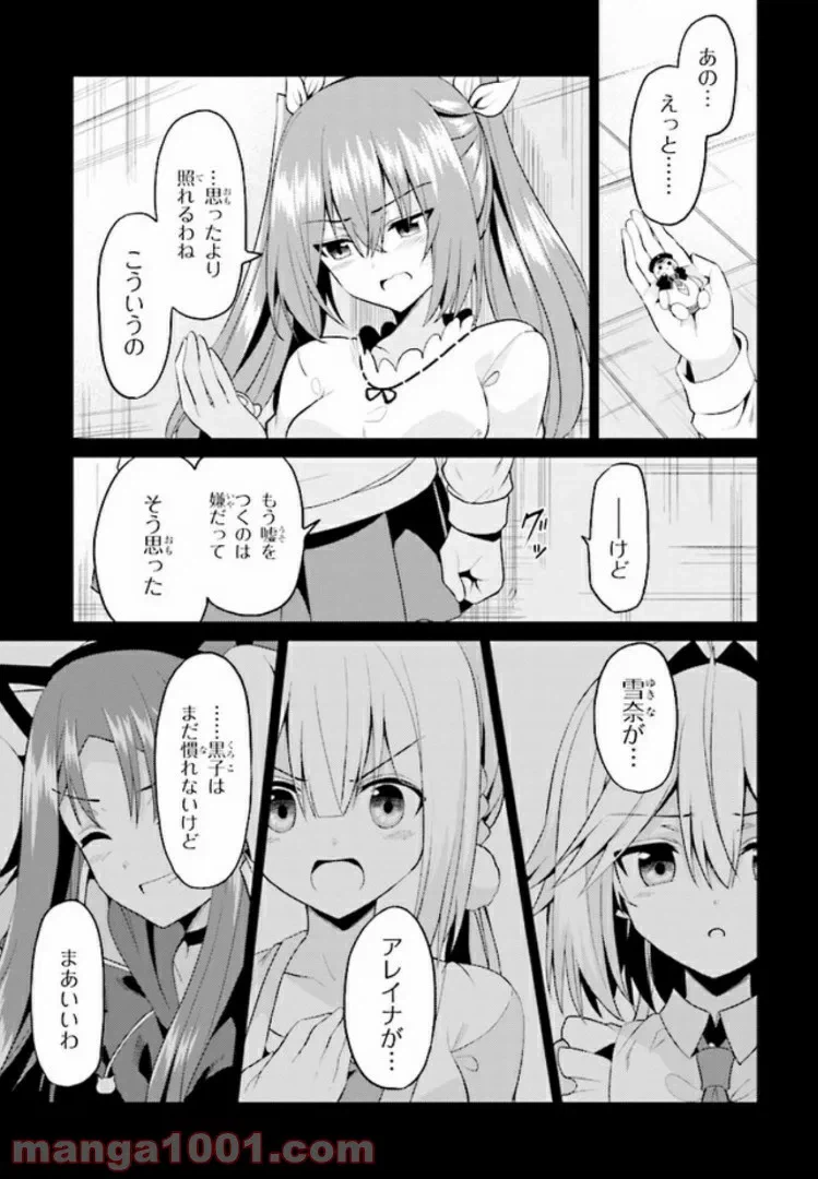 ページ 13 — 第12.2話