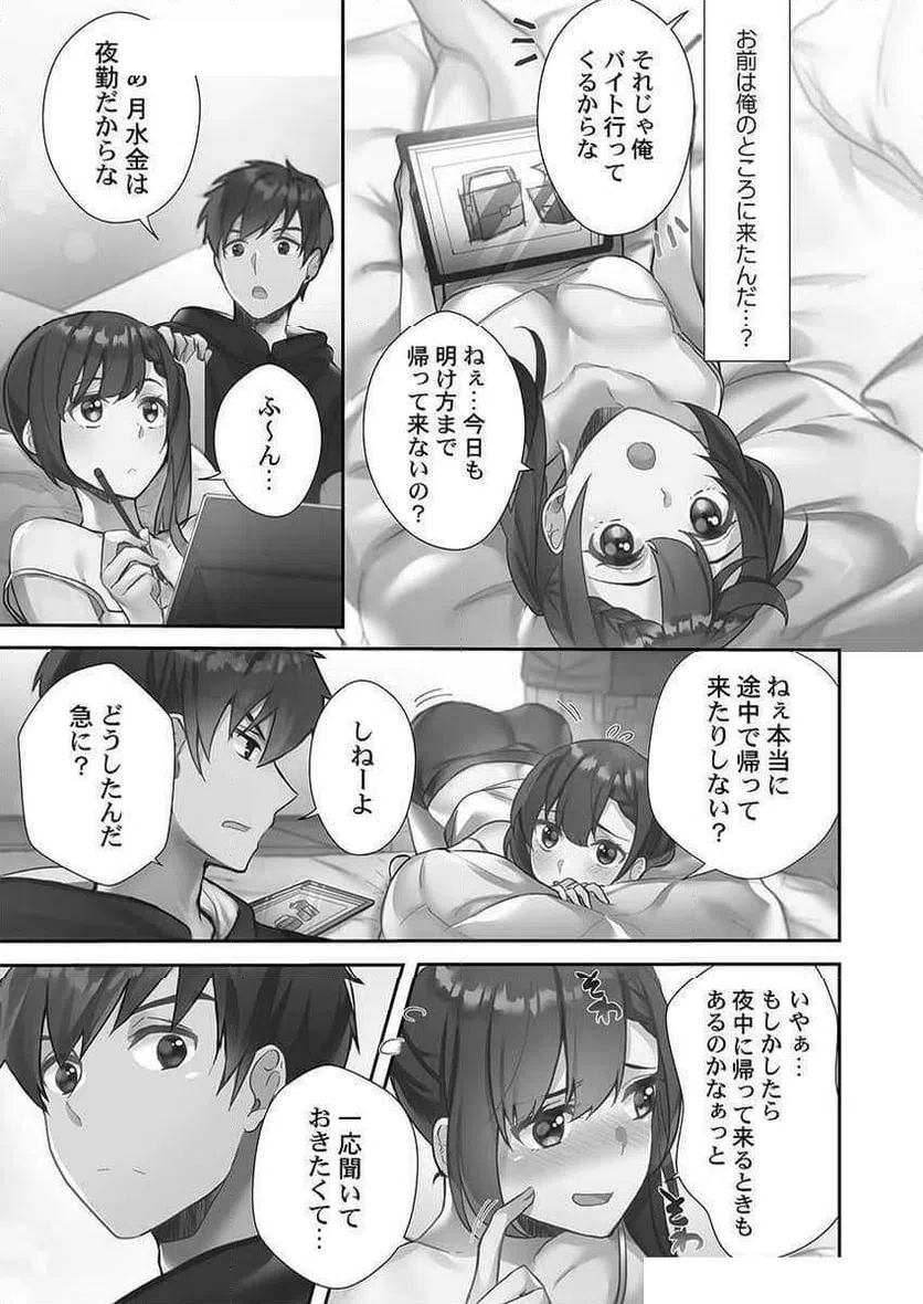 ページ 13 — 第1話