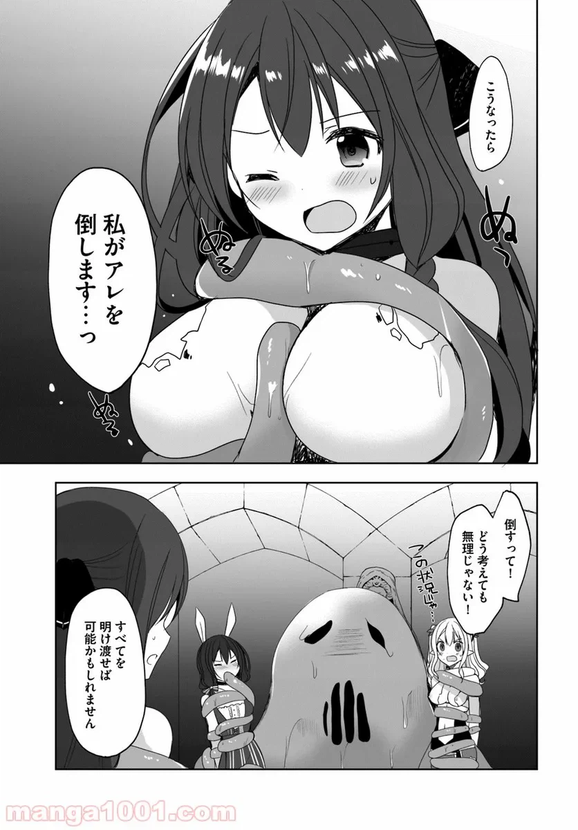 ページ 7 — 第19話