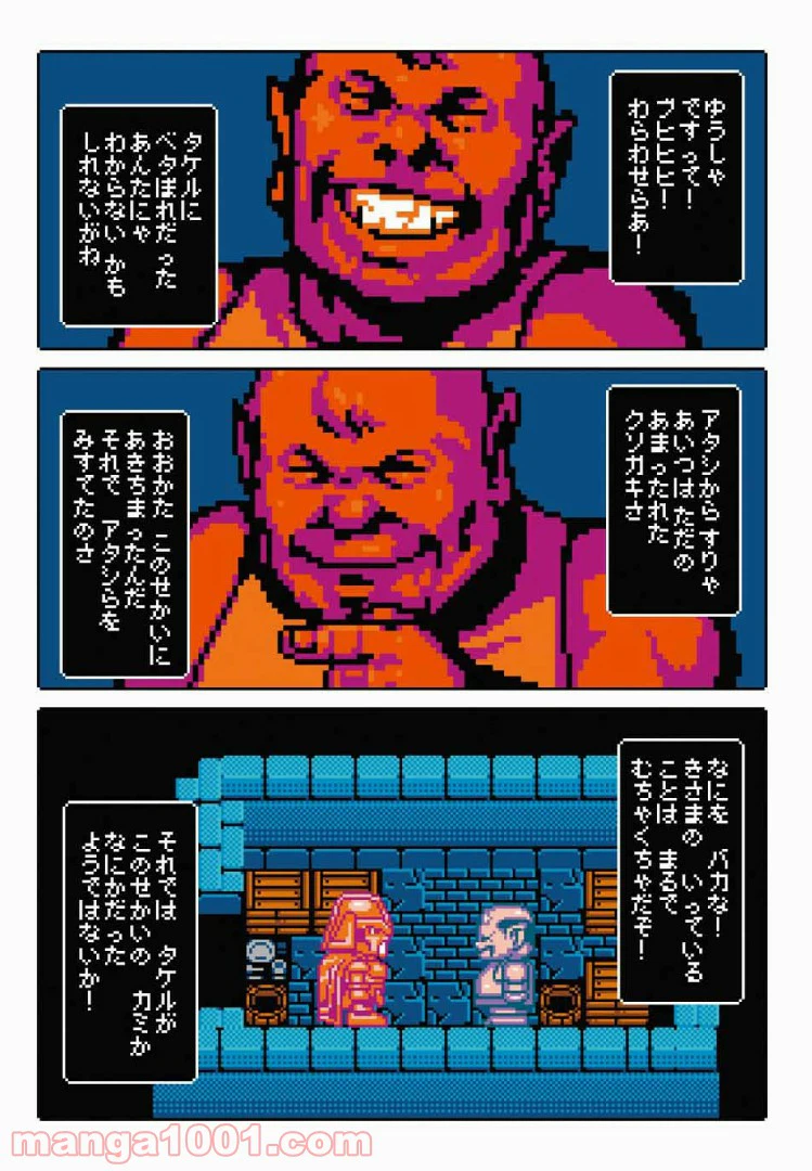 ページ 17 — 第4話
