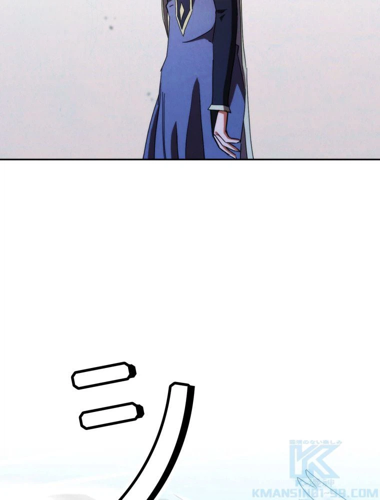 ページ 5 — 第121話