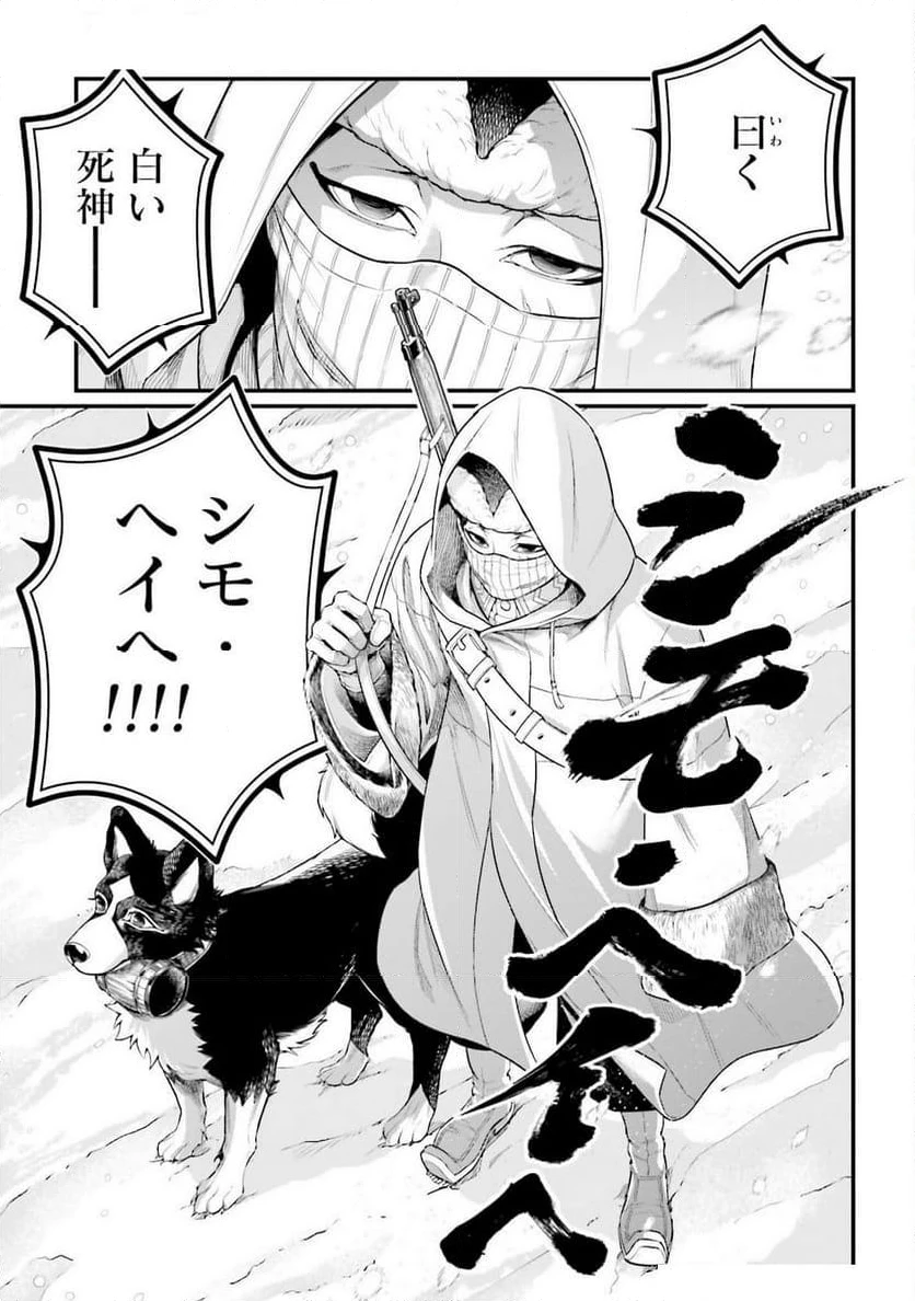 ページ 7 — 第99話