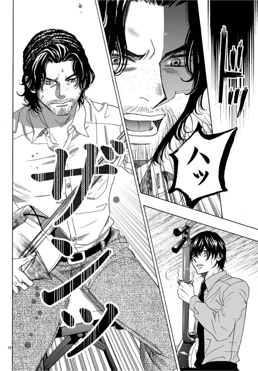 ページ 13 — 第93話