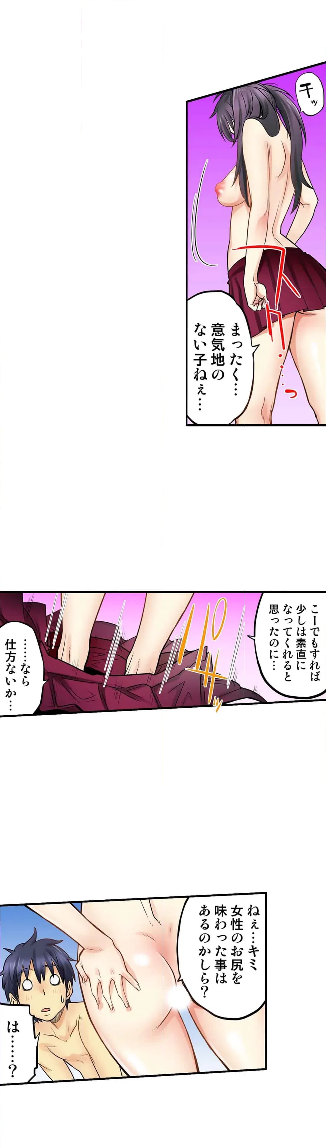 ページ 10 — 第38話