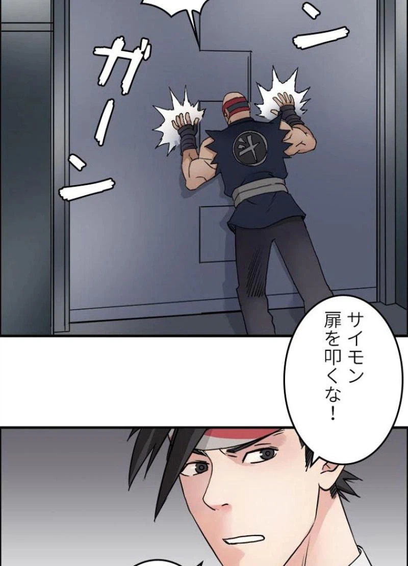 ページ 18 — 第39話