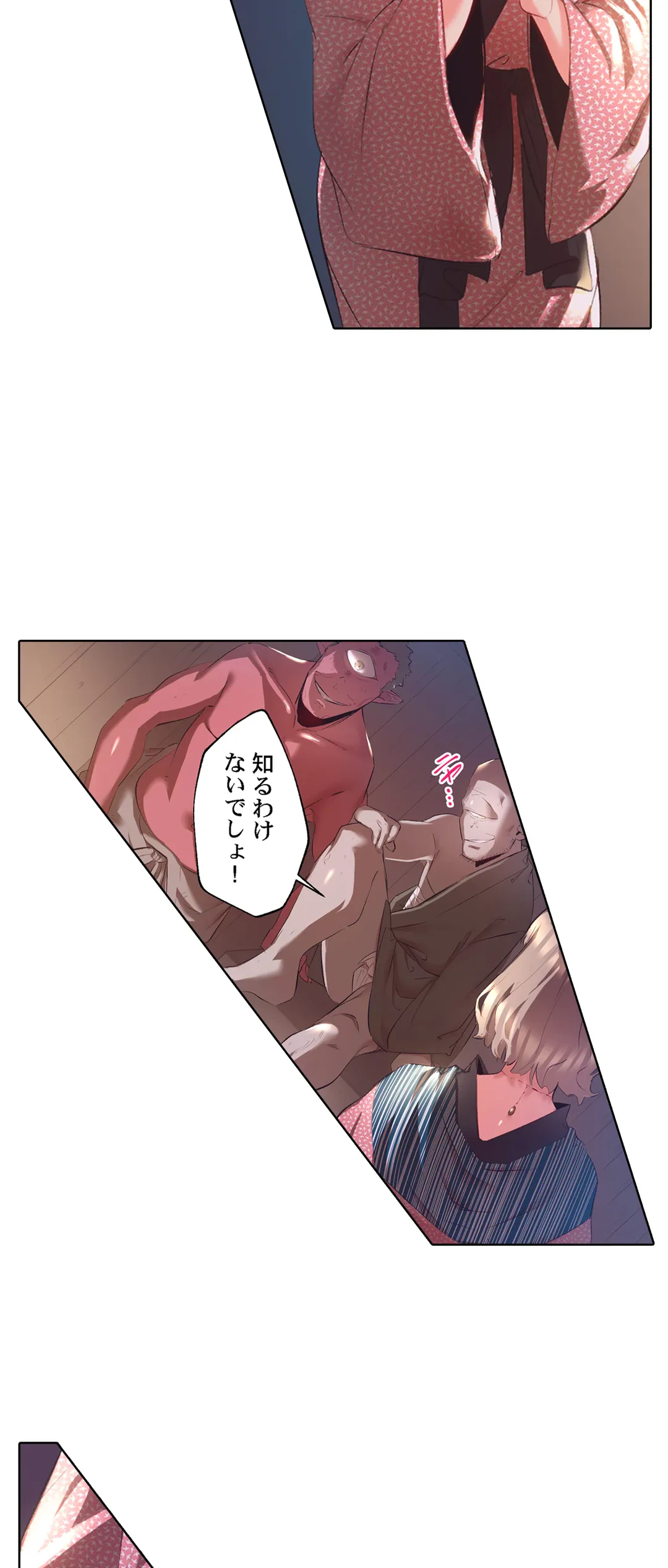 ページ 11 — 第50話