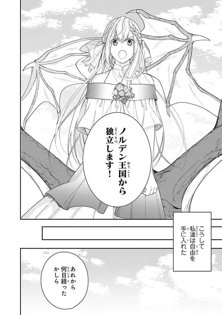 ページ 10 — 第8.1話