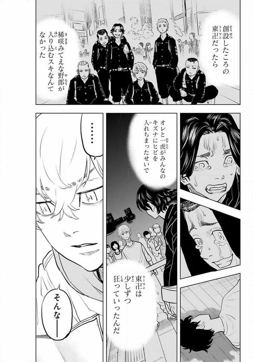 ページ 5 — 第40話