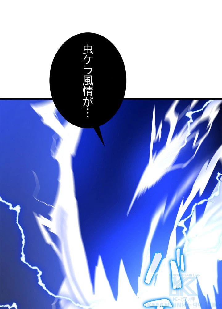 ページ 14 — 第109話