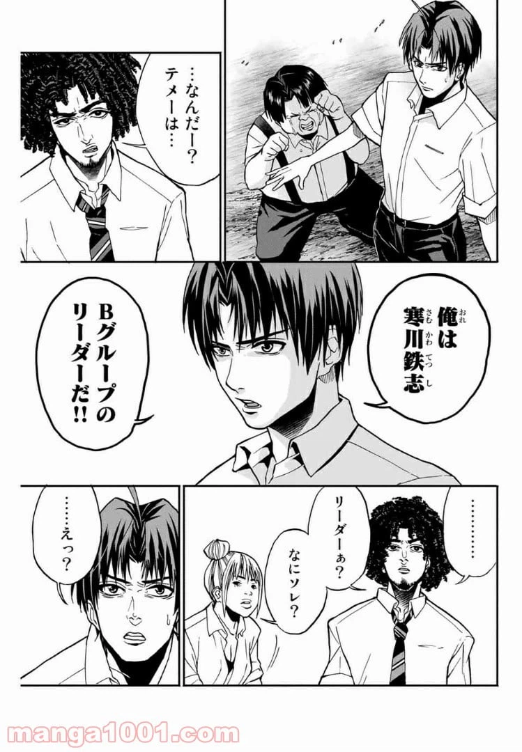 ページ 5 — 第7話