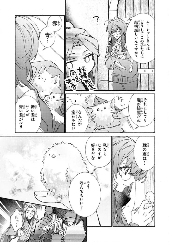 ページ 4 — 第7.3話