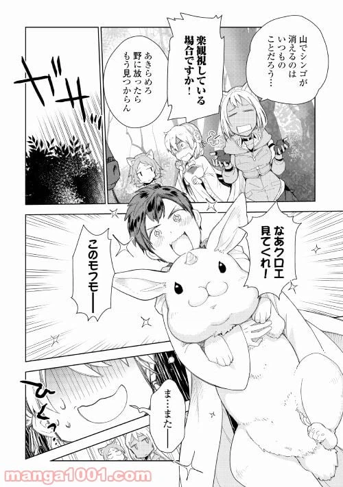 ページ 17 — 第53話