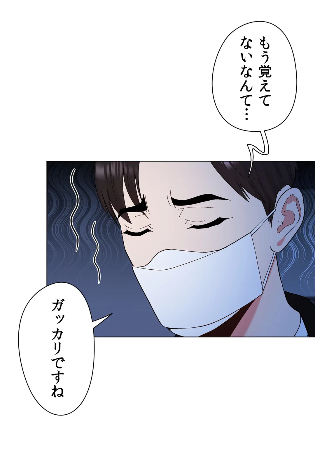 ページ 6 — 第23話