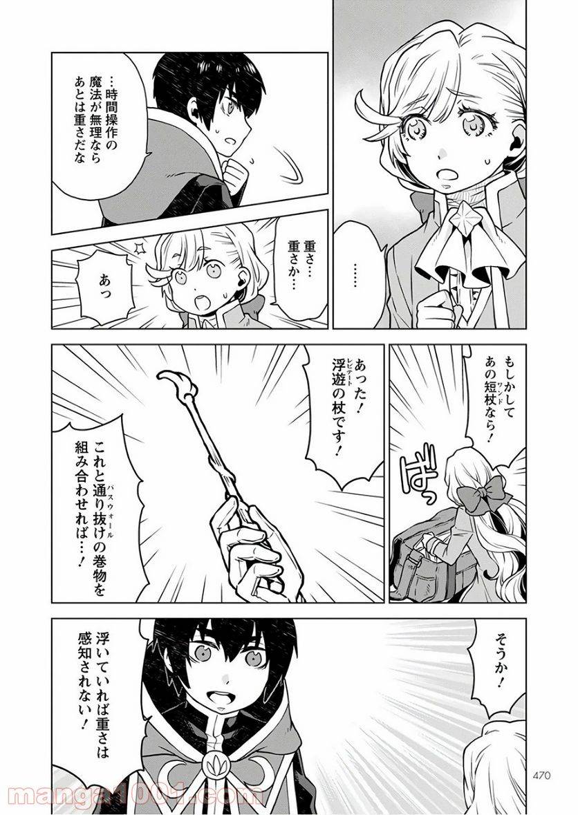 ページ 8 — 第5話