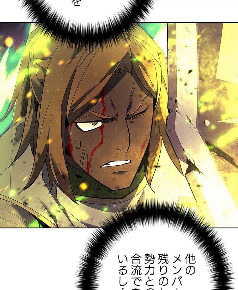 ページ 7 — 第74話