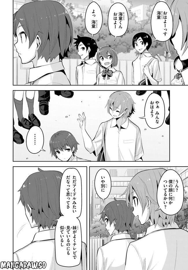 ページ 26 — 第17話