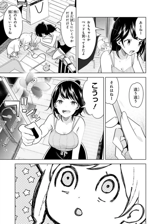 ページ 7 — 第3.1話