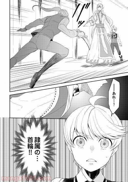 ページ 22 — 第31話