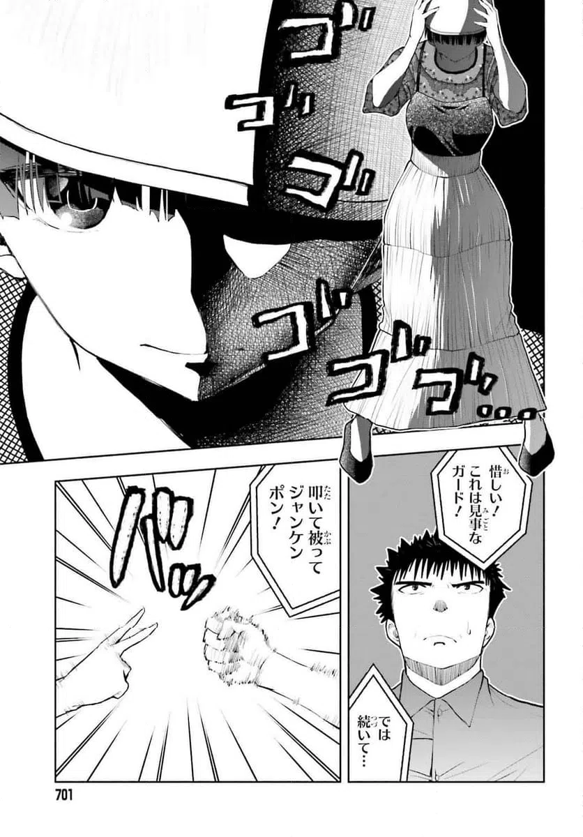 ページ 5 — 第22話