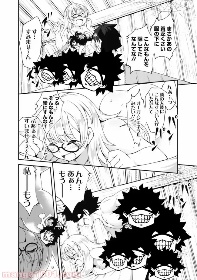 ページ 15 — 第77話