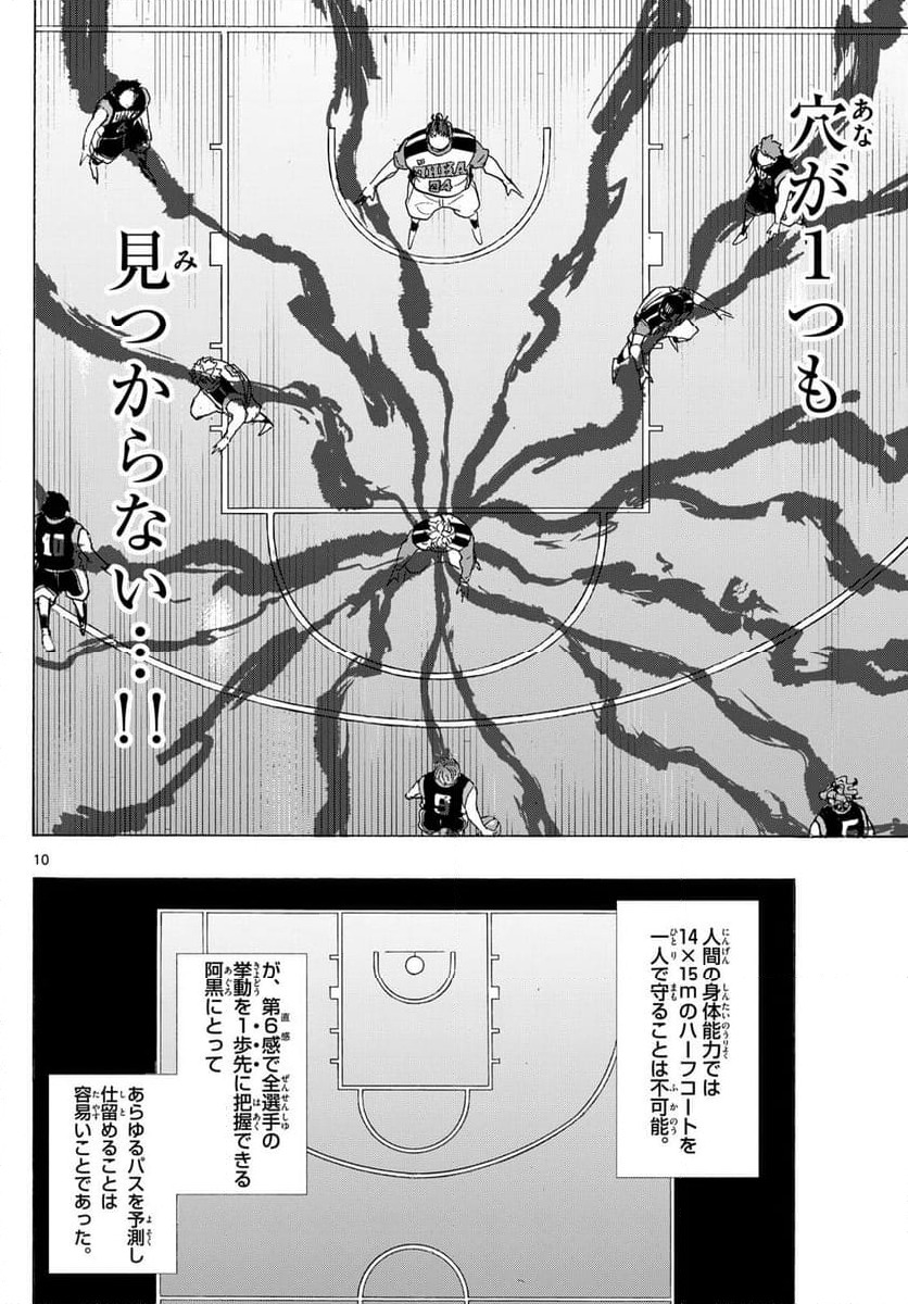 ページ 10 — 第35話