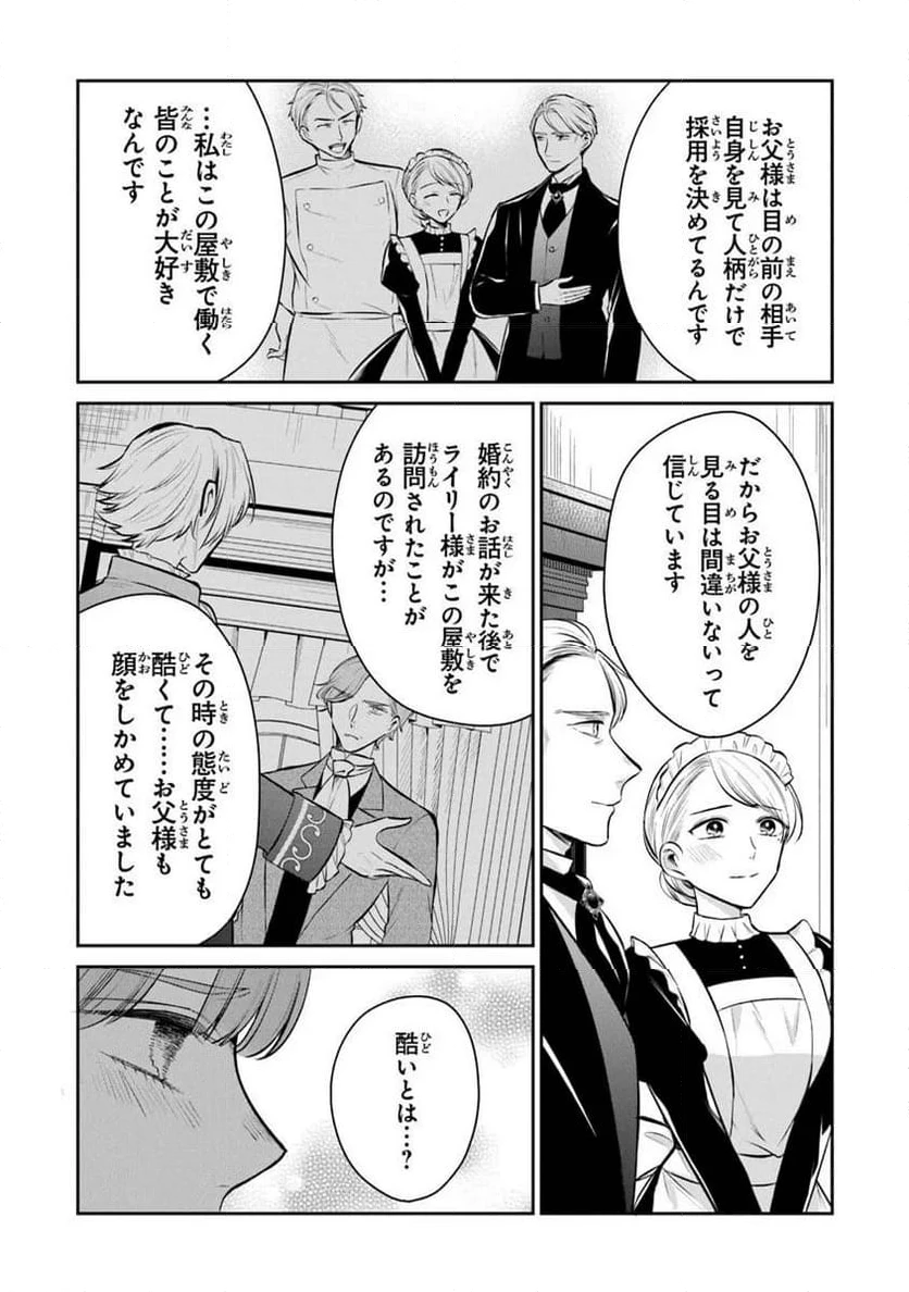 ページ 9 — 第30.2話