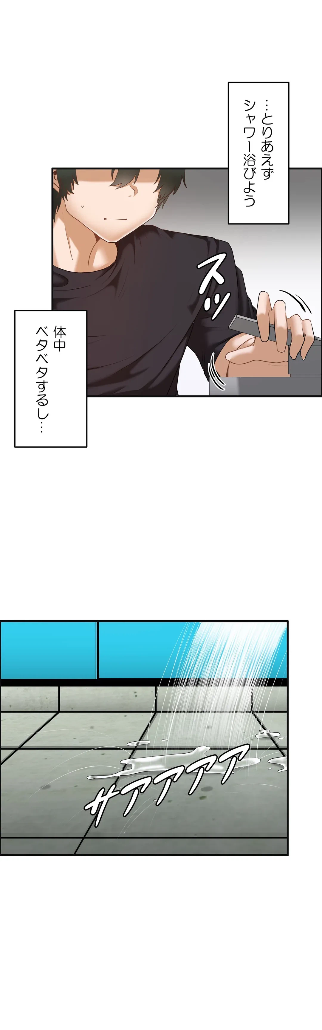ページ 21 — 第13話
