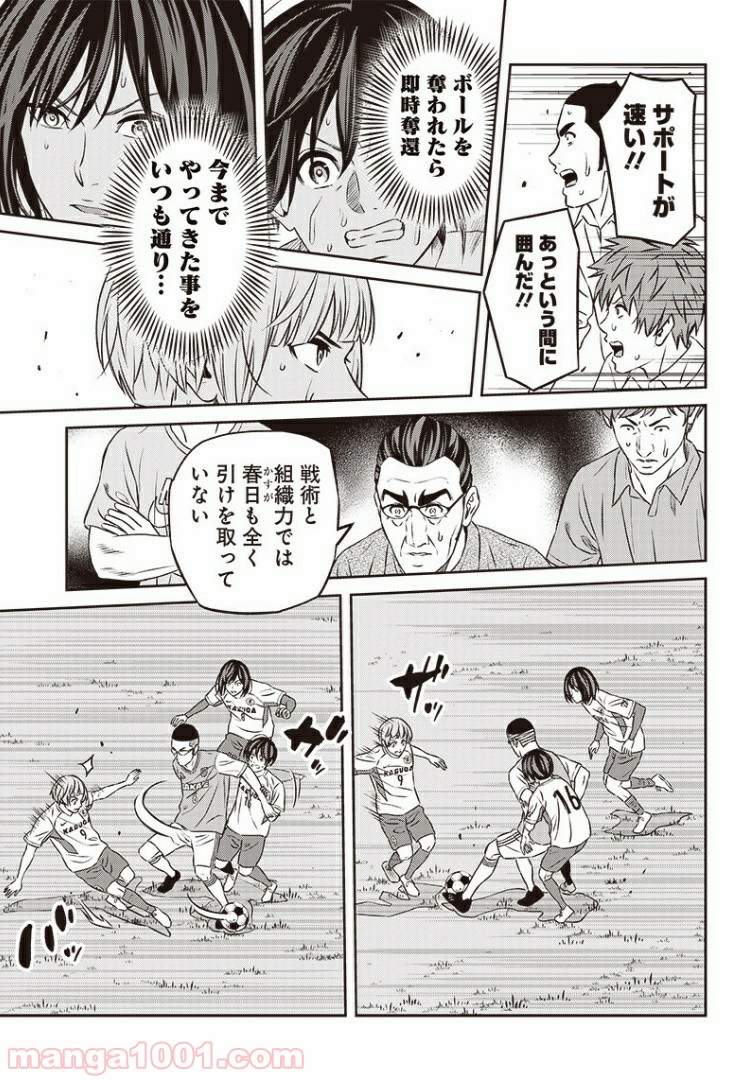 ページ 22 — 第72話