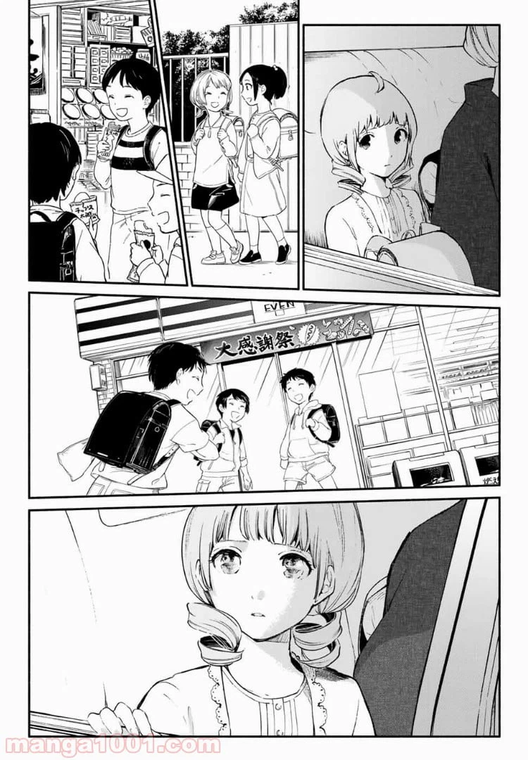 ページ 4 — 第33話