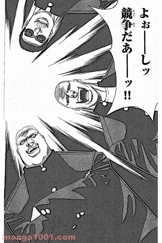 ページ 12 — 第2話