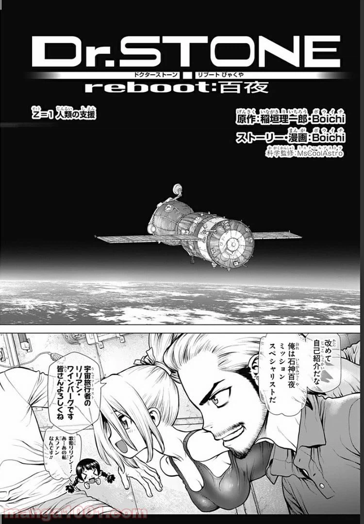ページ 4 — 第1話