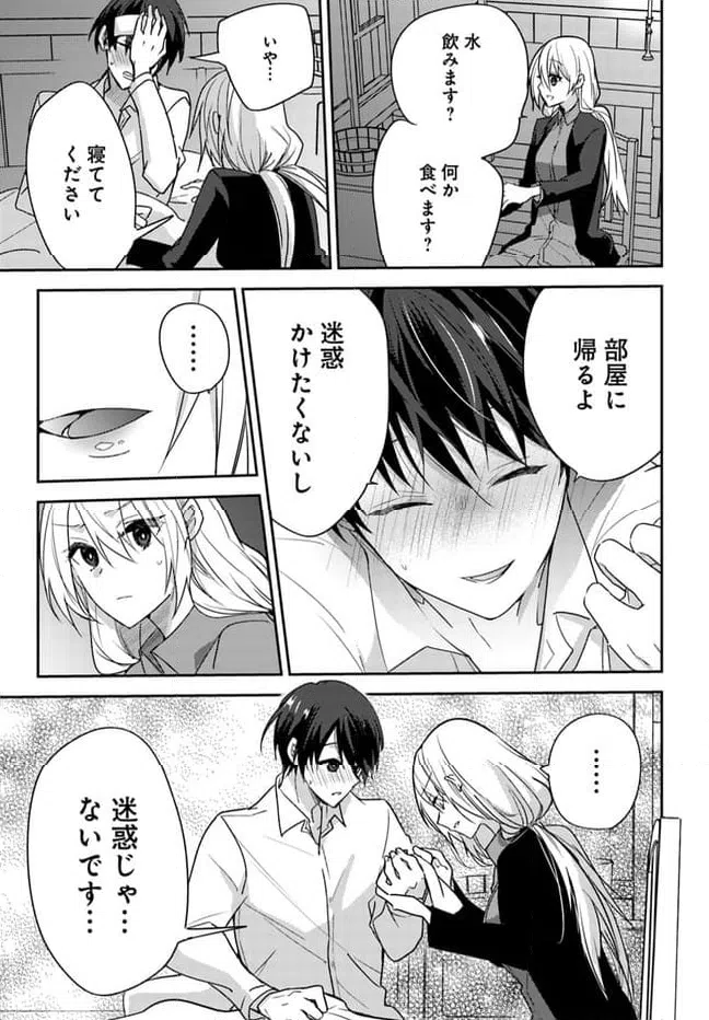ページ 10 — 第4.2話