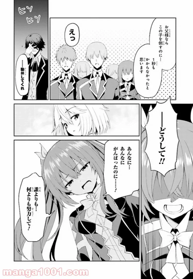 ページ 22 — 第3話