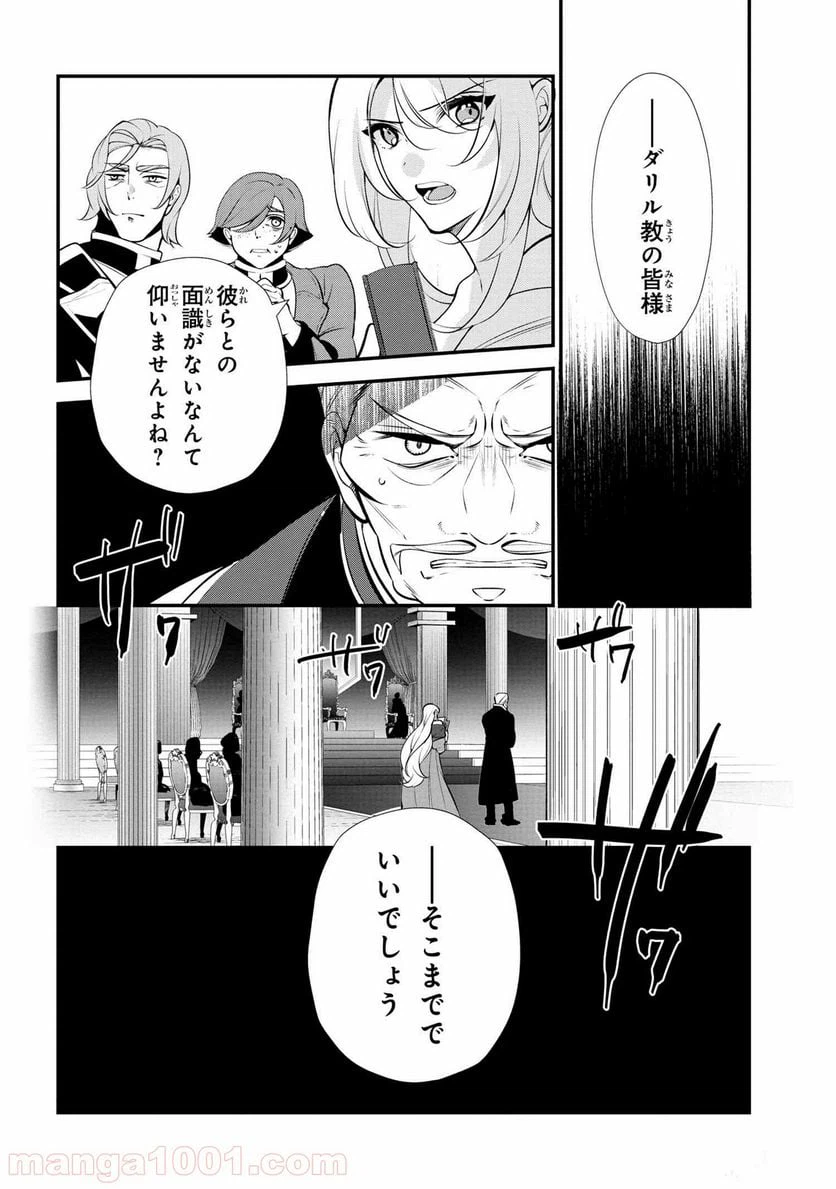 ページ 11 — 第47.2話
