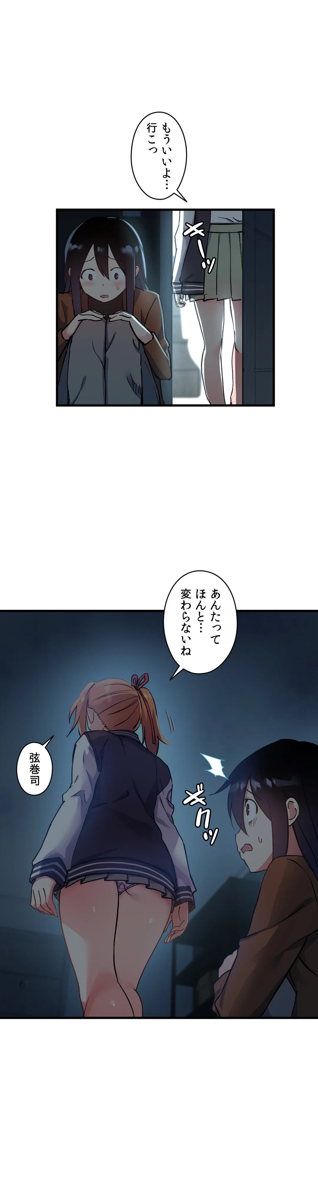 ページ 26 — 第40話