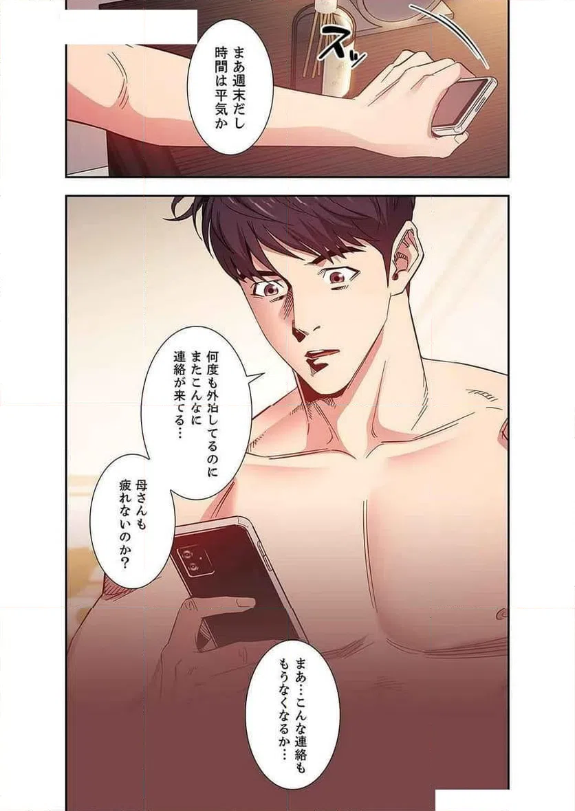 ページ 45 — 第19話