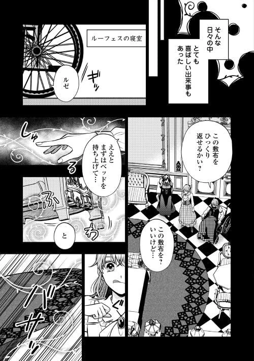 ページ 7 — 第66話