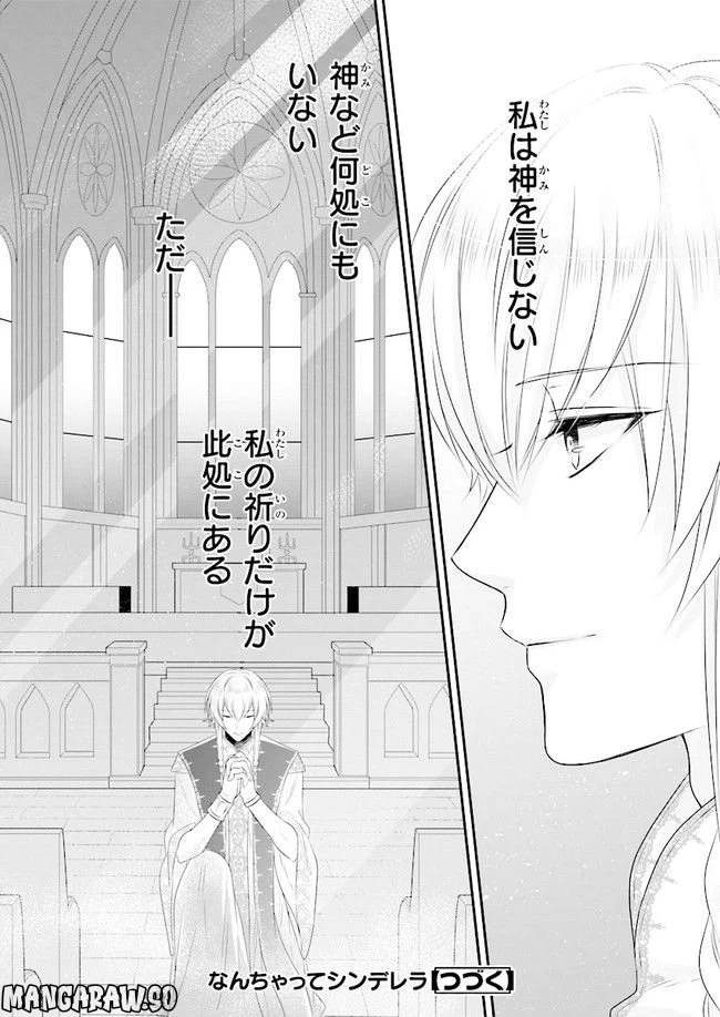 ページ 33 — 第4話
