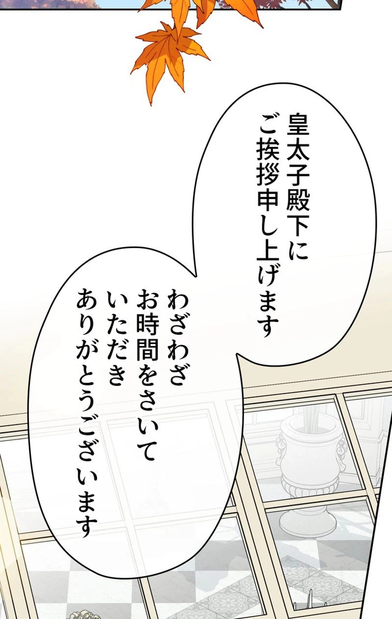 ページ 3 — 第41話
