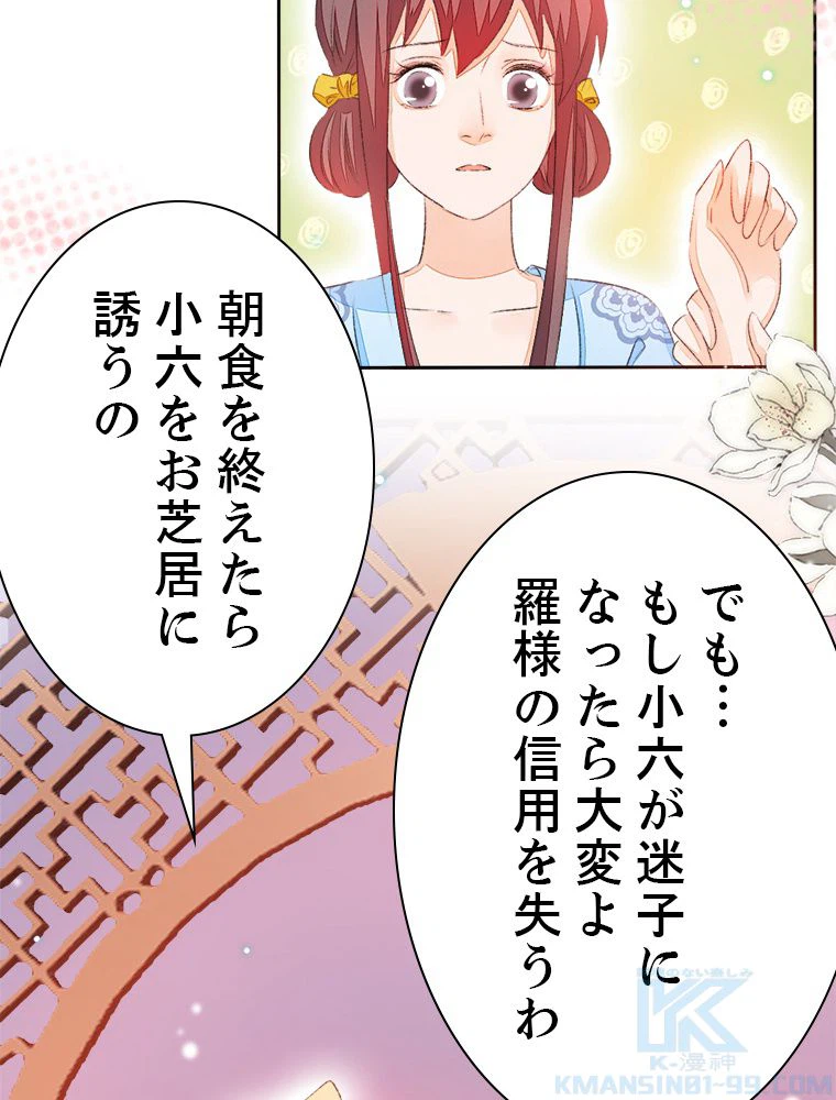 ページ 23 — 第52話