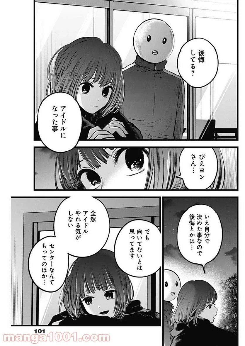 ページ 13 — 第35話