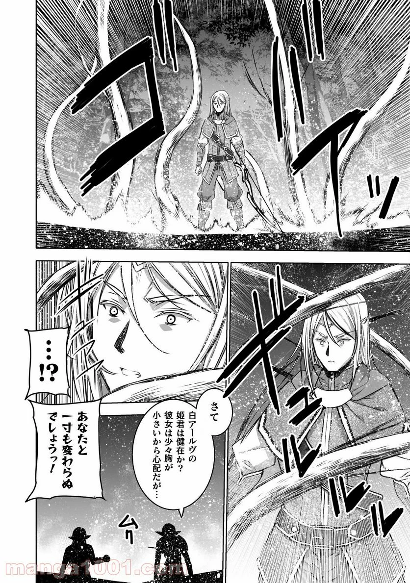 ページ 16 — 第62話