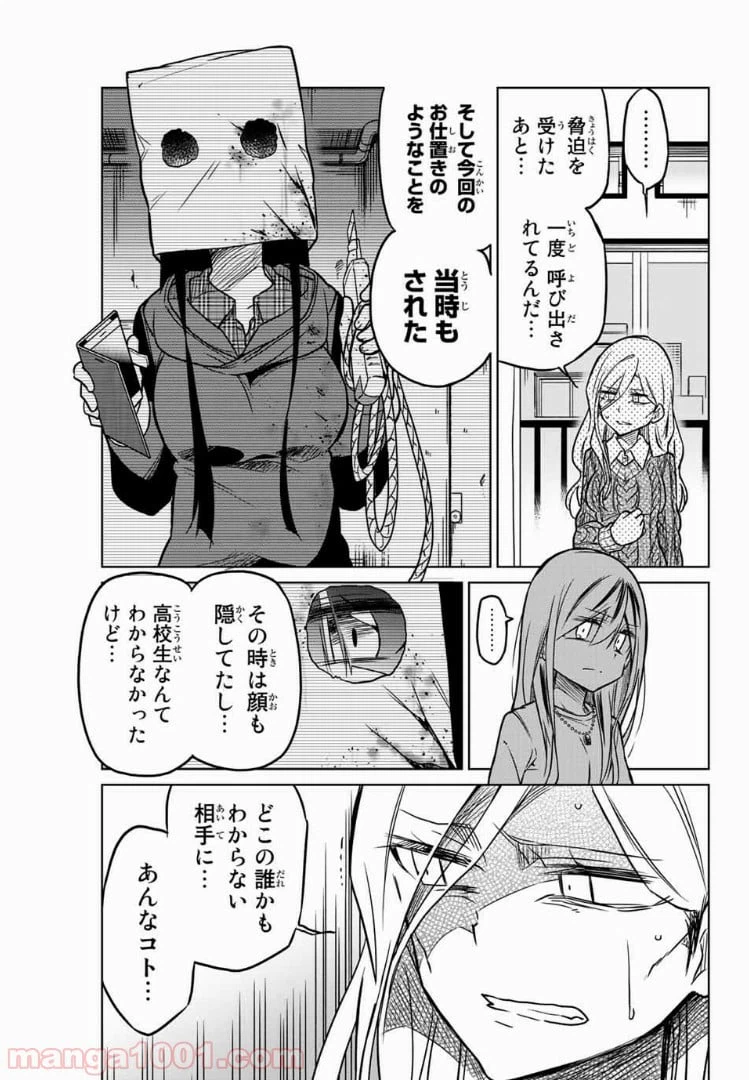 ページ 7 — 第53話