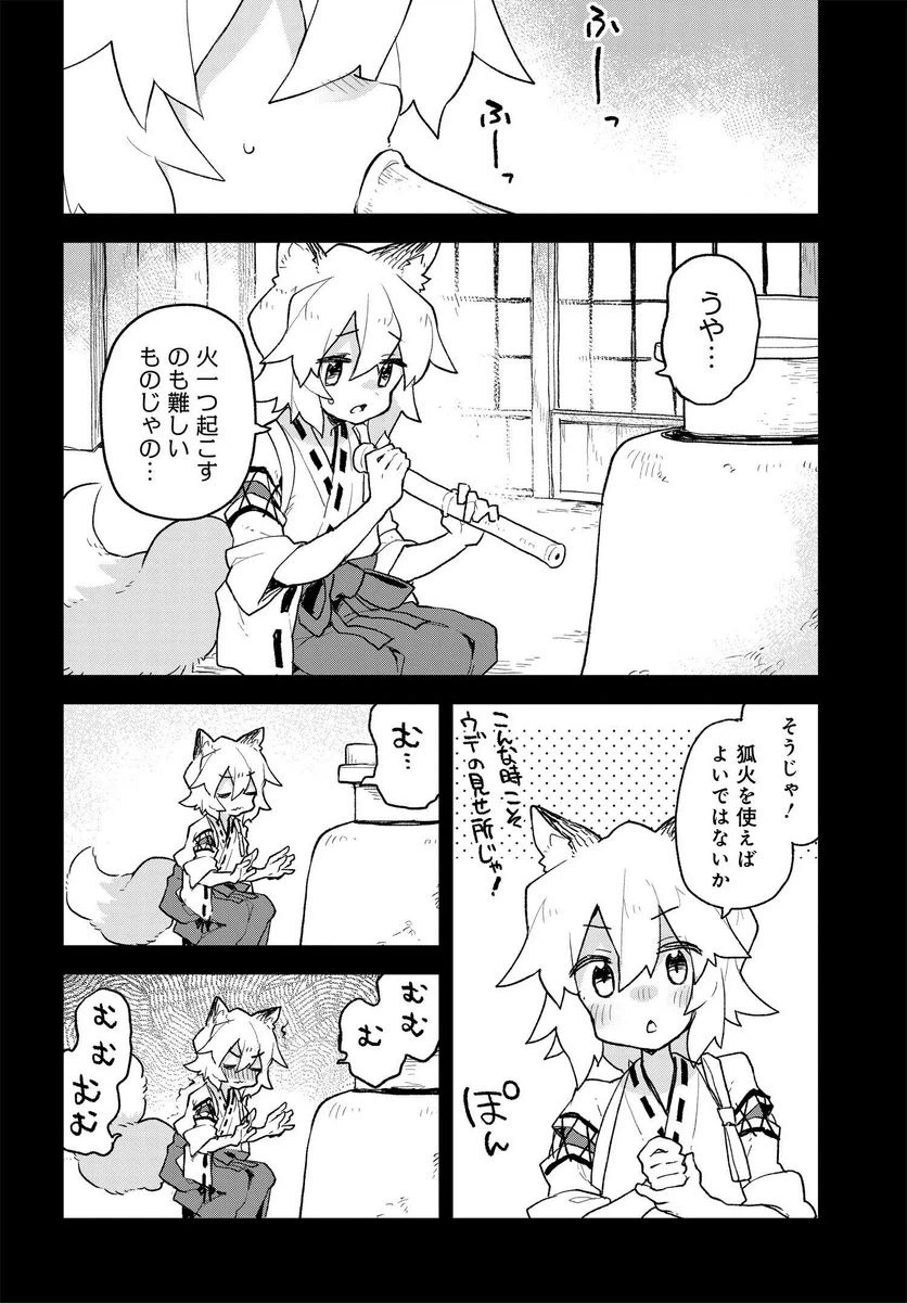 ページ 10 — 第59話
