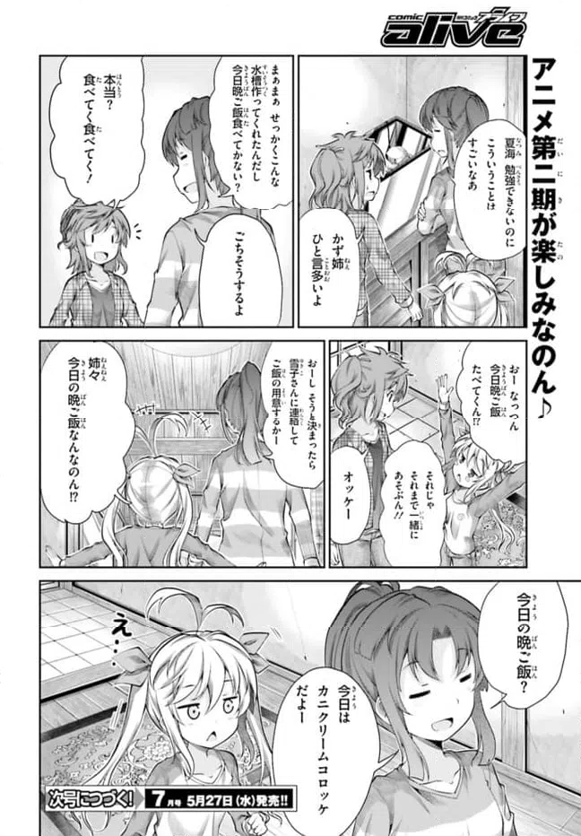 ページ 19 — 第63話