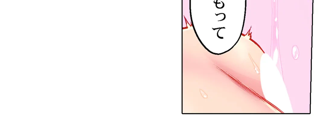 ページ 24 — 第86話