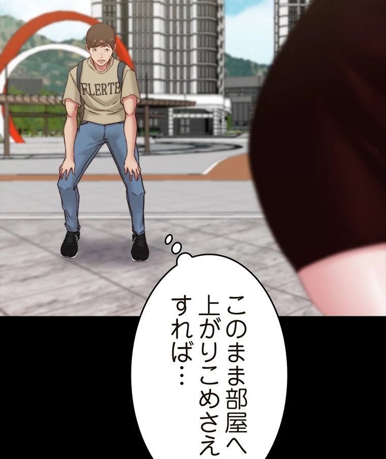 ページ 20 — 第150話